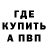 Метадон кристалл Nunokiller Red