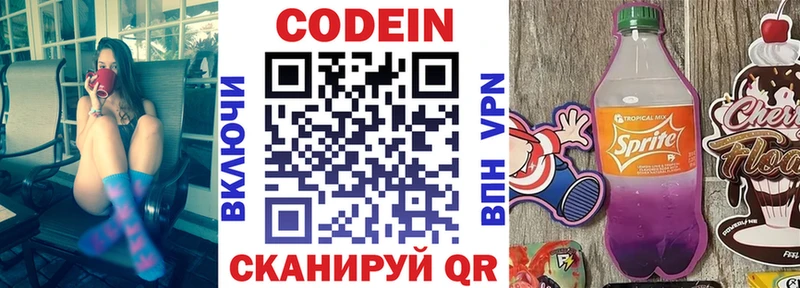 Кодеиновый сироп Lean напиток Lean (лин)  Верхнеуральск 
