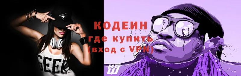 Кодеин Purple Drank Верхнеуральск