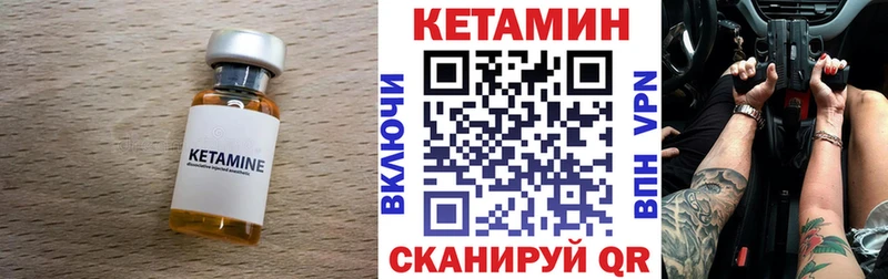 КЕТАМИН VHQ  hydra как зайти  Верхнеуральск 