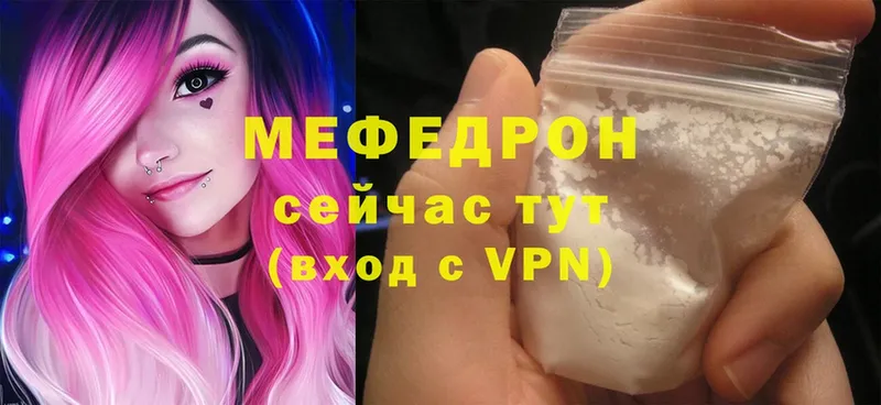 купить наркоту  площадка какой сайт  Меф mephedrone  Верхнеуральск 