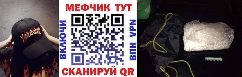 МЕФ 4 MMC  Верхнеуральск 