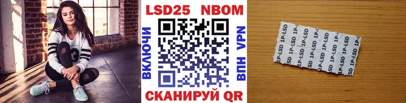Марки 25I-NBOMe 1,8мг  даркнет сайт  Верхнеуральск 